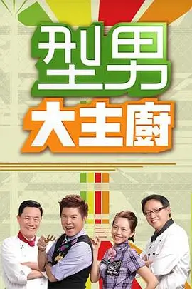 周末实验室 下饭综艺推荐